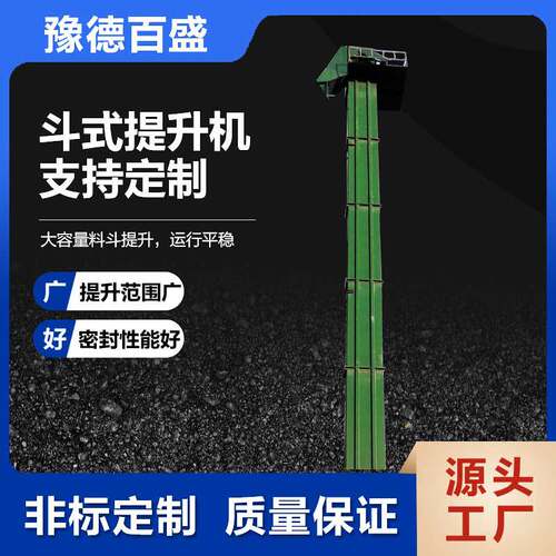 水泥石料用环链斗式提升机链条垂直斗式提升机厂家TH型矿用斗提机