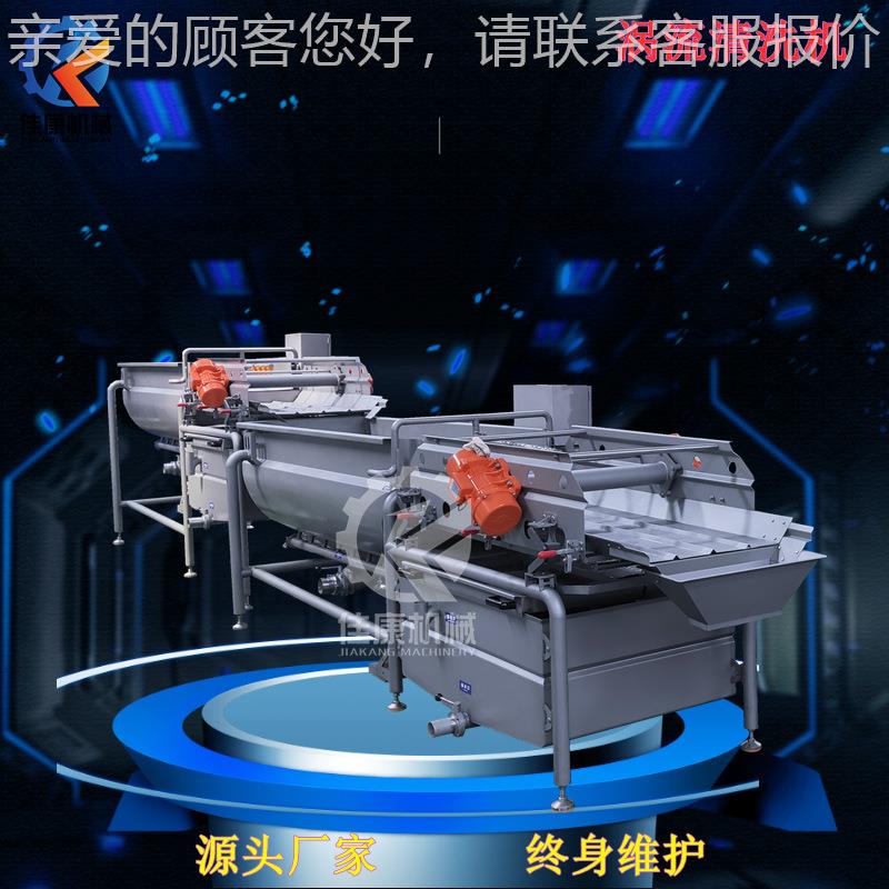 白菜块辣椒段蔬菜清洗机 中央厨房净菜加工设备 碎菜涡流清洗机