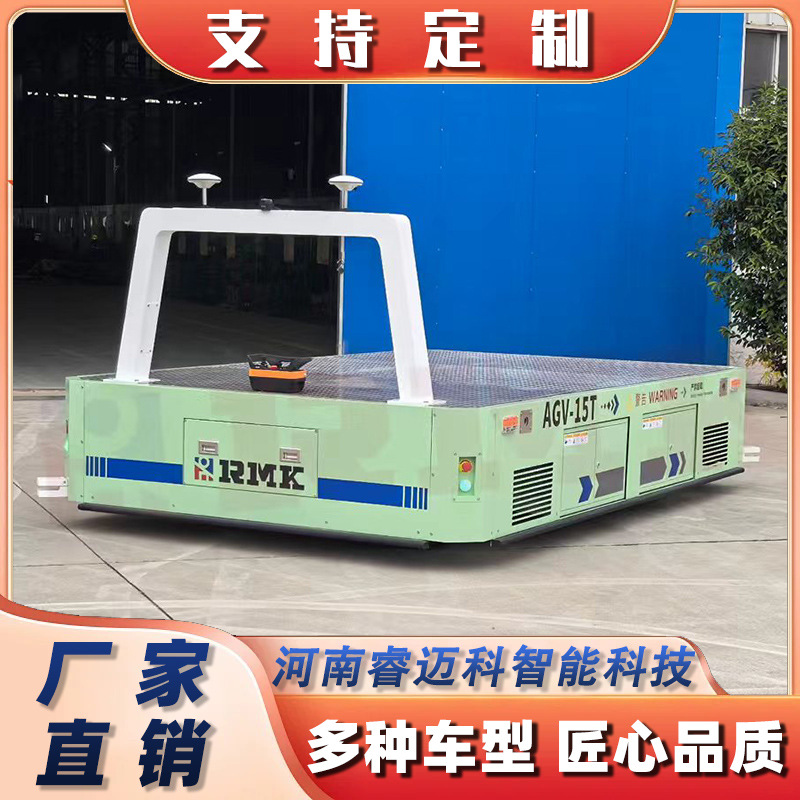 睿迈科RMK  15吨工业AGV搬运车 防爆自动无轨车 电动平车二维码导