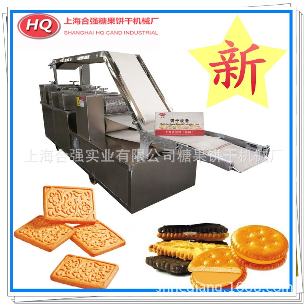 厂家供应滚切饼干成型机 苏打饼干设备 上海饼干生产线工 合强牌,清洗/食品/商业设备,预煮机,淘宝优惠券,粉丝福利购,淘宝优惠卷