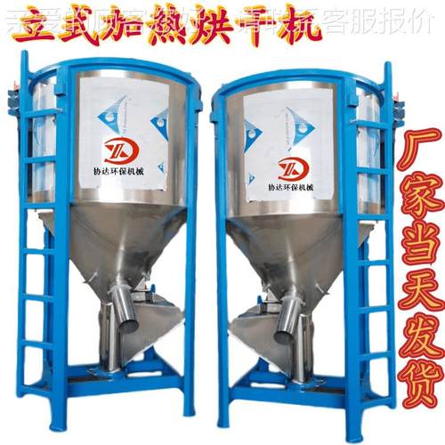 迎新年东莞4立方塑胶加热烘干机粉碎料PP粒子均化罐熔喷原料搅拌