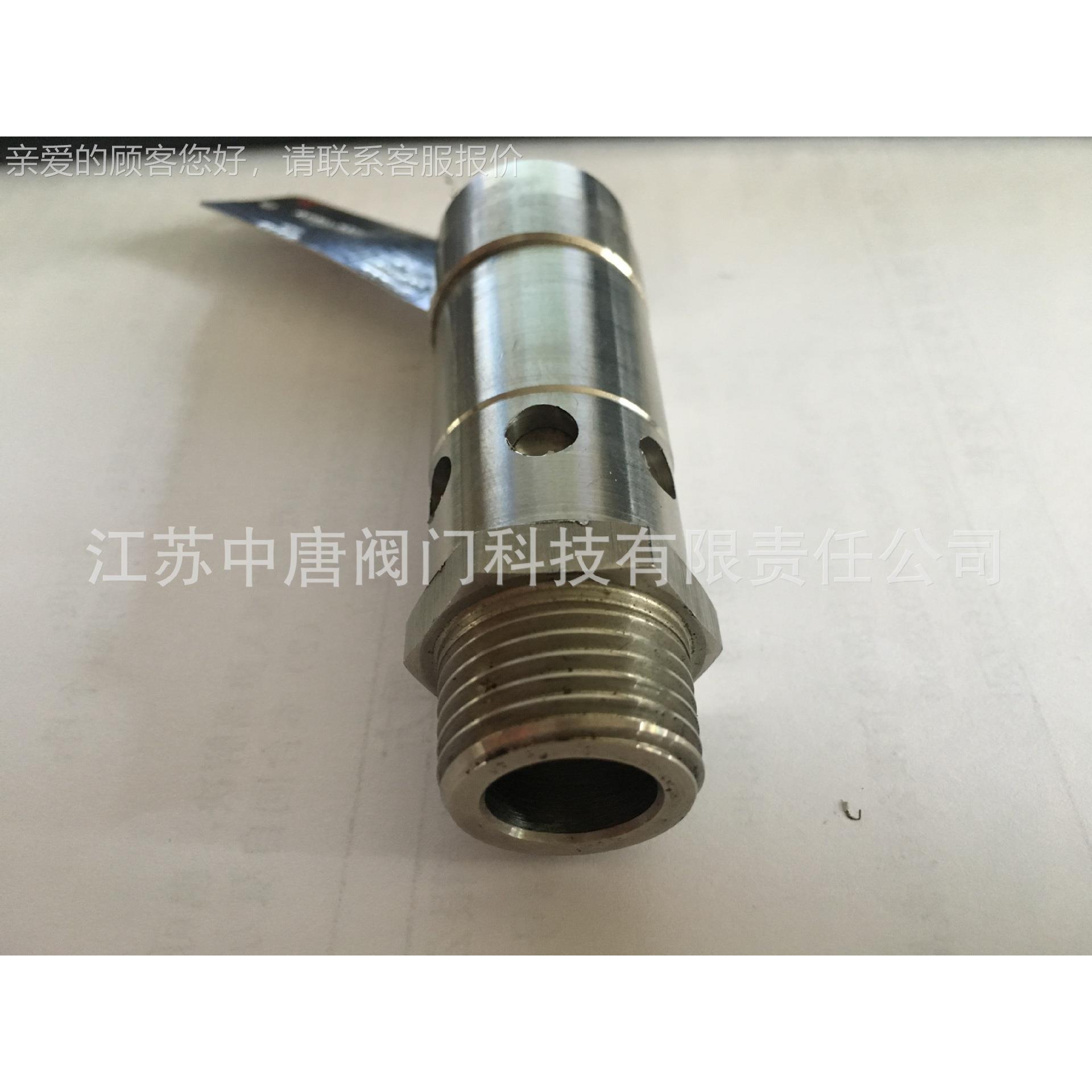a28x-16p全不锈钢空压机安全阀 空气压缩机安全阀 压力容器安全阀