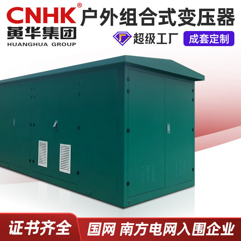 10KV高压电缆分支箱  HXGN15-12环网柜二进六出 10KV环网柜开闭所,五金/工具,柴油发电机,淘宝优惠券,粉丝福利购,淘宝优惠卷