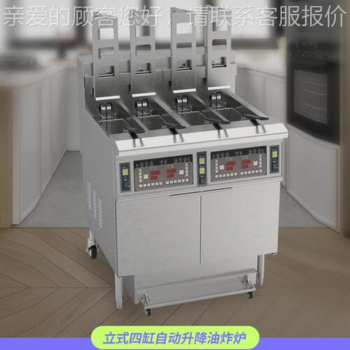 OFE-H413电脑版自动升降油炸锅抽拉式油槽入锅可全功率加热
