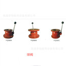 水炮阀门其他消防设备 球阀开关FQS FQS80消防车球阀 汽车配件WCB