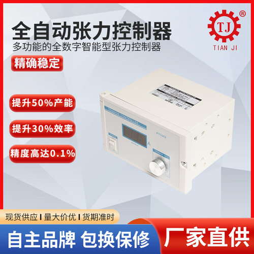 张力控制器 磁粉张力控制器 KTC张力控制器厂家