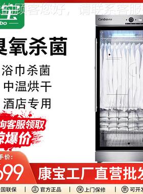 ZTP350Y-1毛巾保洁柜商用洗浴毛巾消毒柜立式消毒柜