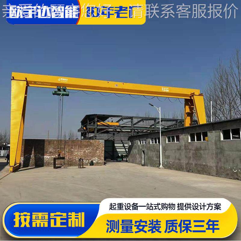 16T龙门吊起重机工业起重电动遥控花架龙门吊5吨MH型单梁龙门行吊