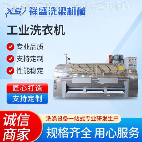 500kg工业洗衣机 半自动卧式洗衣机 工业水洗机 大容量洗涤设备。