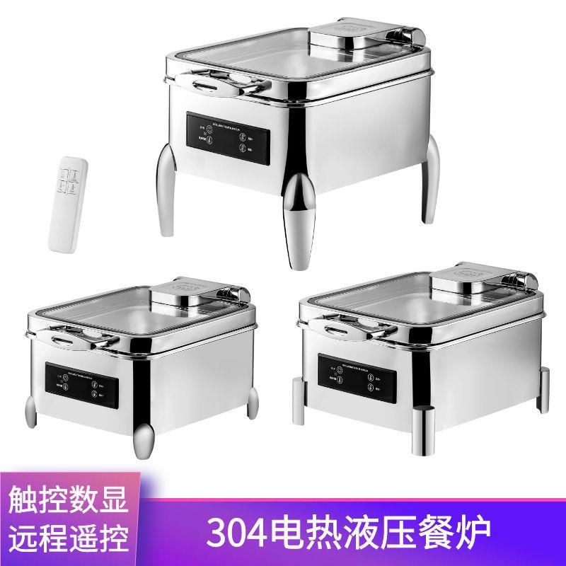 304不锈钢自助餐炉 商用电热可遥控液压可视保温炉酒店早餐布菲炉