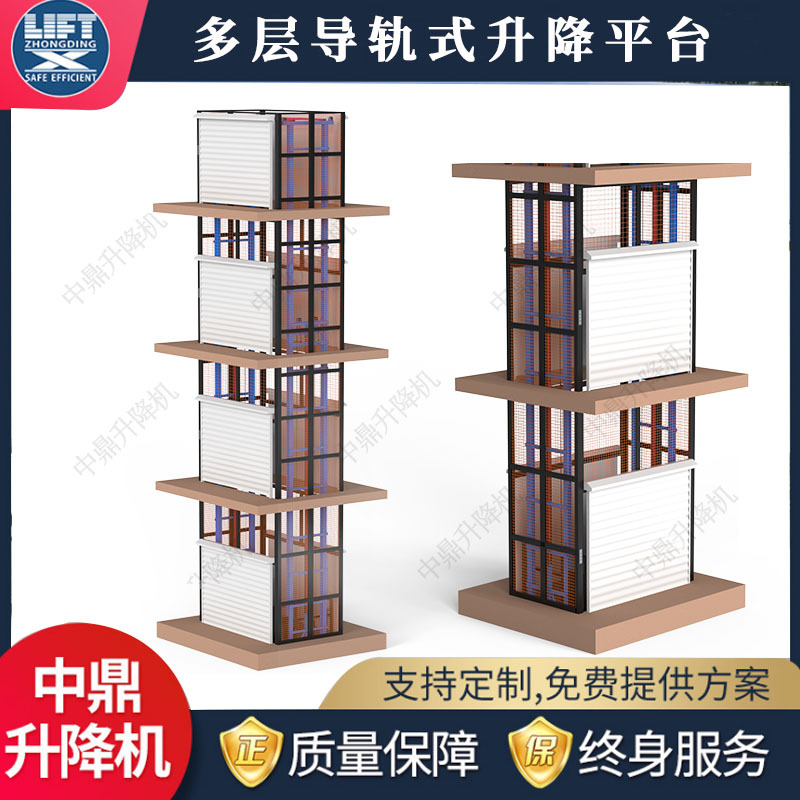 液压货梯升降机升降平台工业防坠电动货梯1-10吨厂房货物提升机