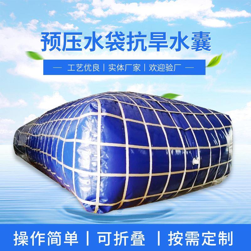 工程道路桥梁预压水袋车载软体水囊抗旱储水袋防刮耐磨灌溉用液袋