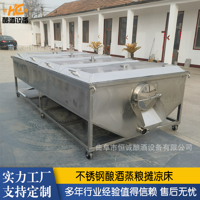 糯米红米蒸粮机 酿酒配套设备 糖化降温摊晾床 蒸粮摊凉一体机