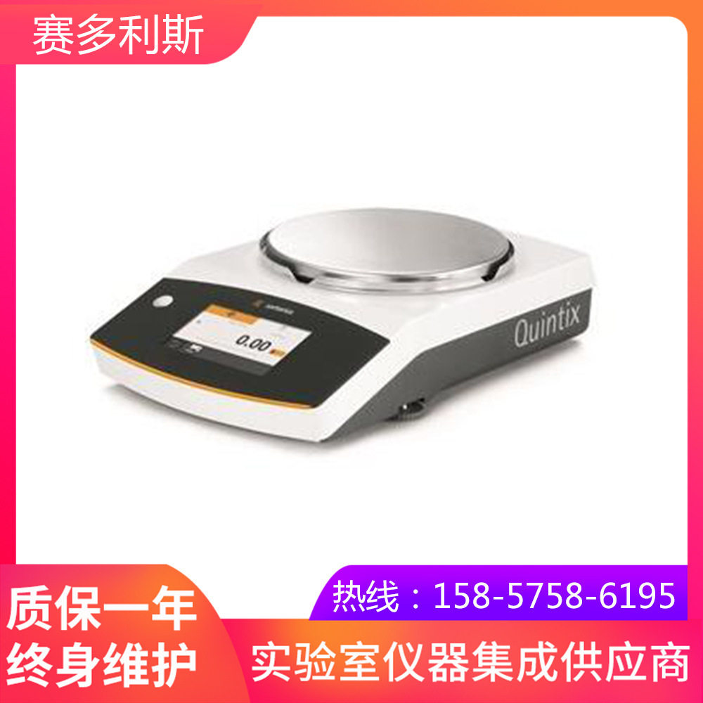 德国赛多利斯Quintix6102-1CN电子精密天平