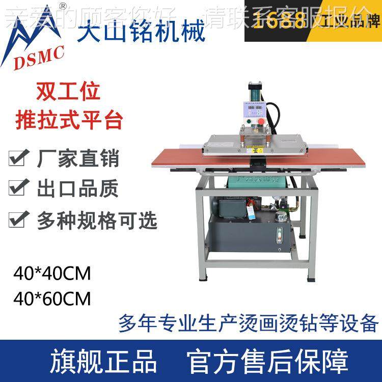 /大山铭 下滑式双工位服装T恤热转印机 液压烫画机,机械设备,其他机械设备,淘宝优惠券,粉丝福利购,淘宝优惠卷
