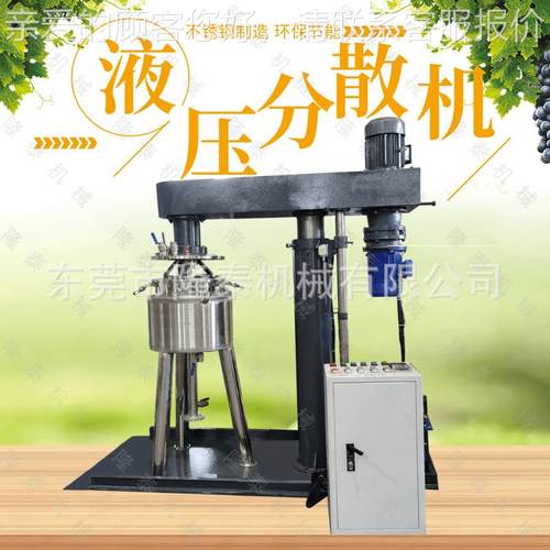 清溪供应工业液体乳化液压分散机 食品化妆品医药造纸乳化分散机