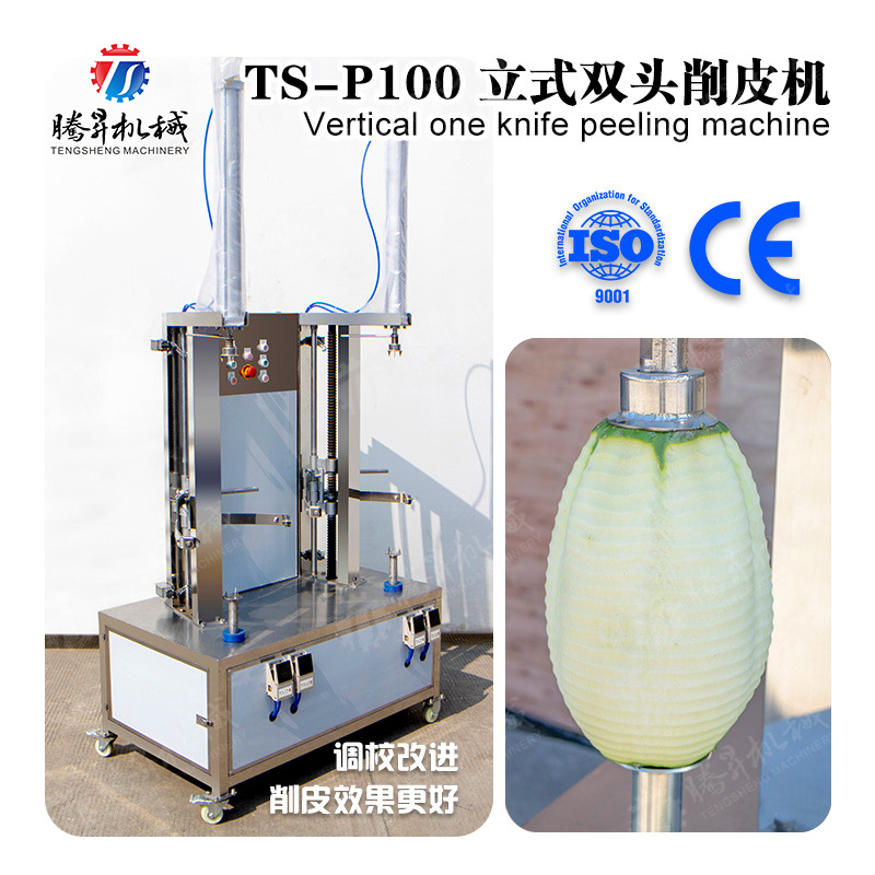大型瓜果双头削皮机 西瓜哈密瓜削皮机冬瓜南瓜去皮 中央厨房设备