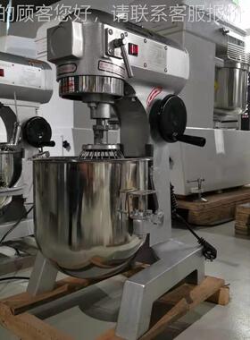 商用快速打蛋机 20L30L40L50L60L80L electric blender mixer