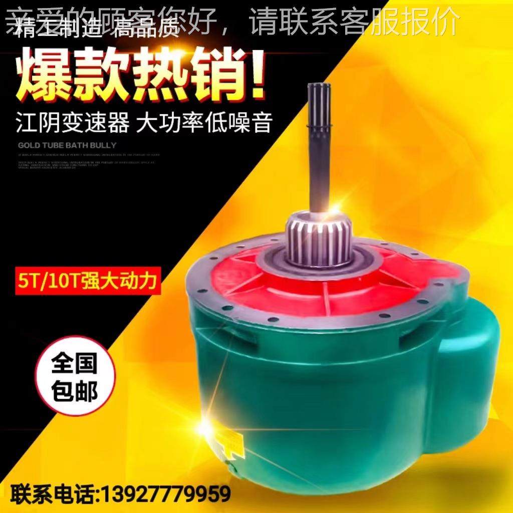 厂家直销 电动葫芦变速价格 1T-10T葫芦变速齿轮箱 减速机,搬运/仓储/物流设备,其他起重搬运设备,淘宝优惠券,粉丝福利购,淘宝优惠卷