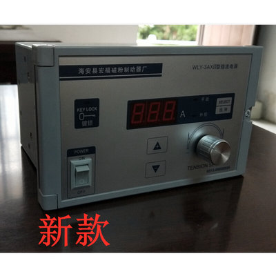 WL-Y3AXII型稳压电源1A2A宏福磁粉离合器制动器张力控制器24V/36V