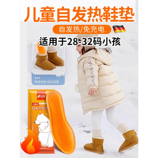 儿童发热鞋 垫可行走 垫自发热免充电冬天小孩脚底加热垫保暖恒温鞋