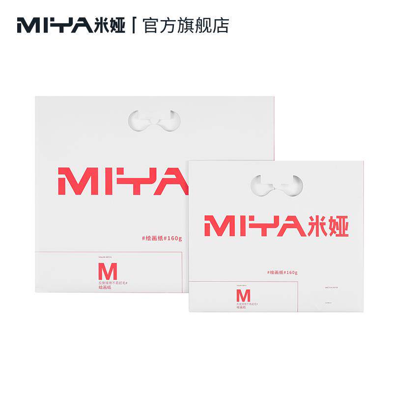 米娅水粉纸美术生专用素描纸4k/8k水彩纸绘画纸八开四开加厚布纹