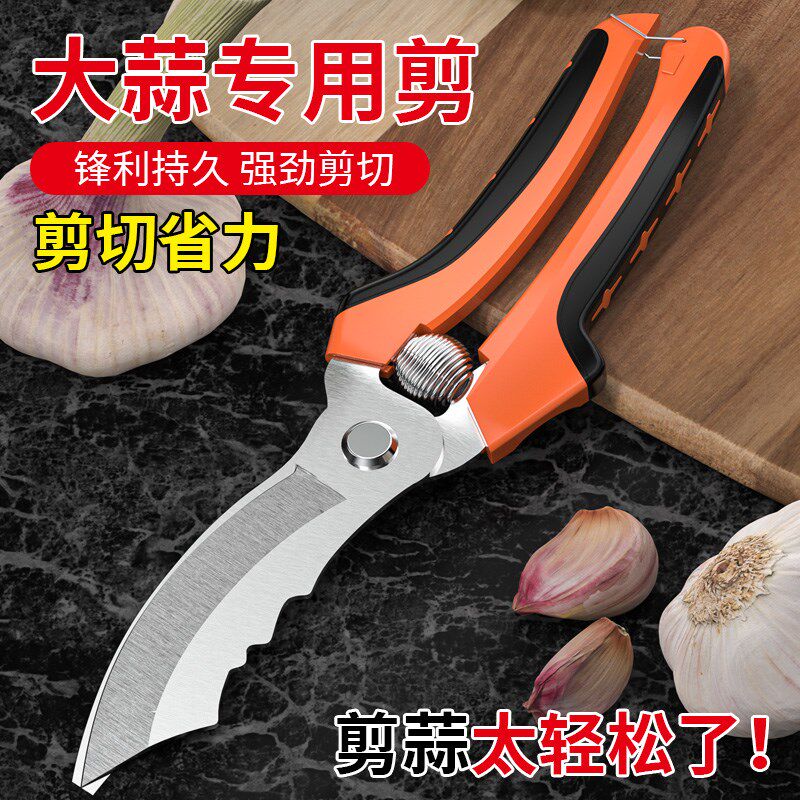 速发大蒜剪刀电动绞蒜头剪蒜神z器修蒜根须杆剪切洋葱切葱根园艺