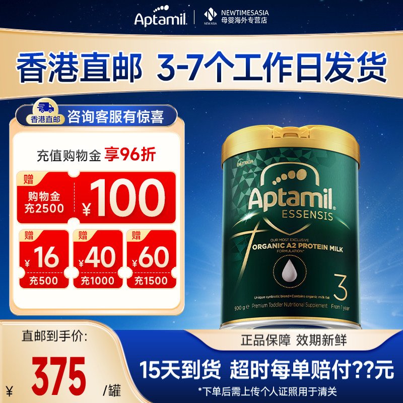 【海外直邮】澳洲爱他美奇迹绿光熠有机A2奶粉3段1周岁以上900g