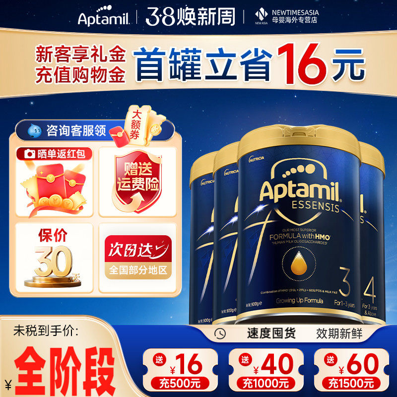 【全阶段】港版爱他美黑钻奇迹蓝罐HMO进口婴儿牛奶粉1234段