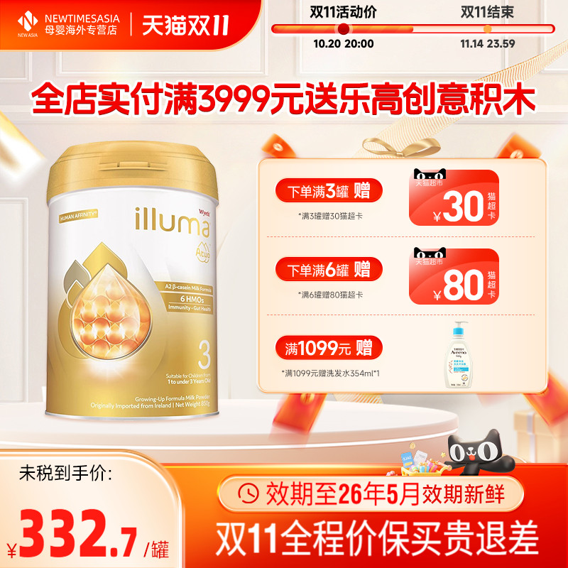 【临期】惠氏启赋A2双萃婴幼儿奶粉三段850g新生婴儿原装进口正品