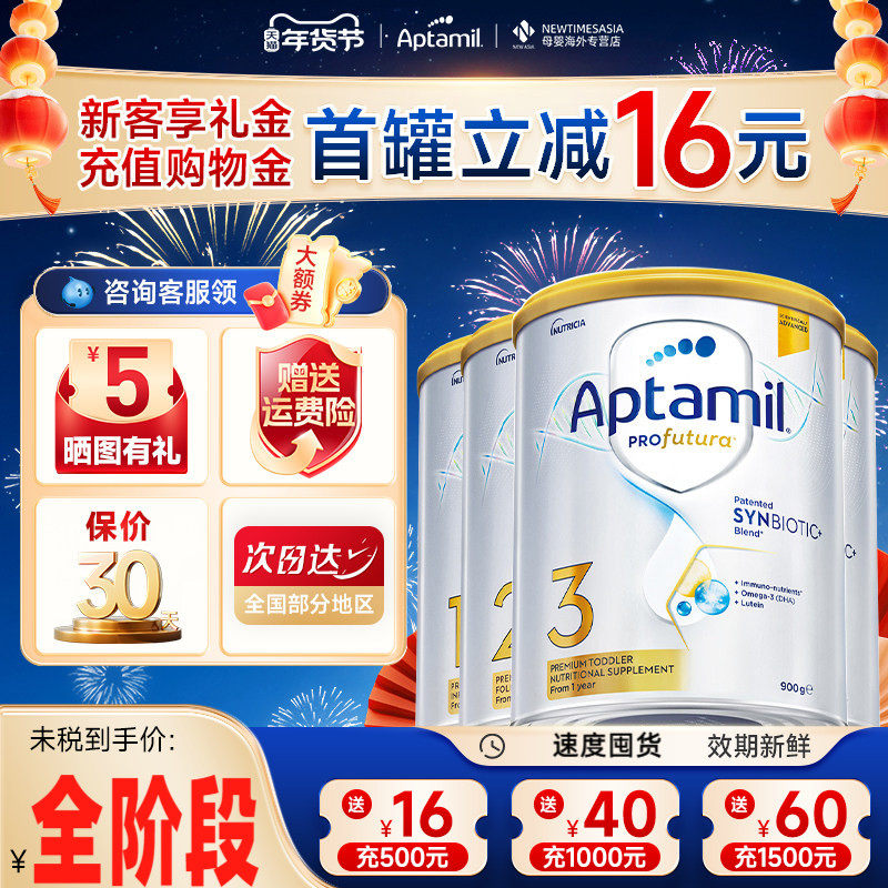 [全阶段]爱他美澳洲白金版1234全段数婴幼儿奶粉铂金装奶粉