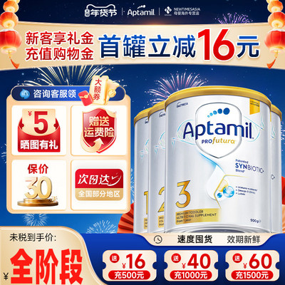 澳洲爱他美白金装婴幼儿奶粉全段