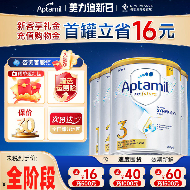 [全阶段]爱他美澳洲白金版1234全段数婴幼儿奶粉铂金装奶粉