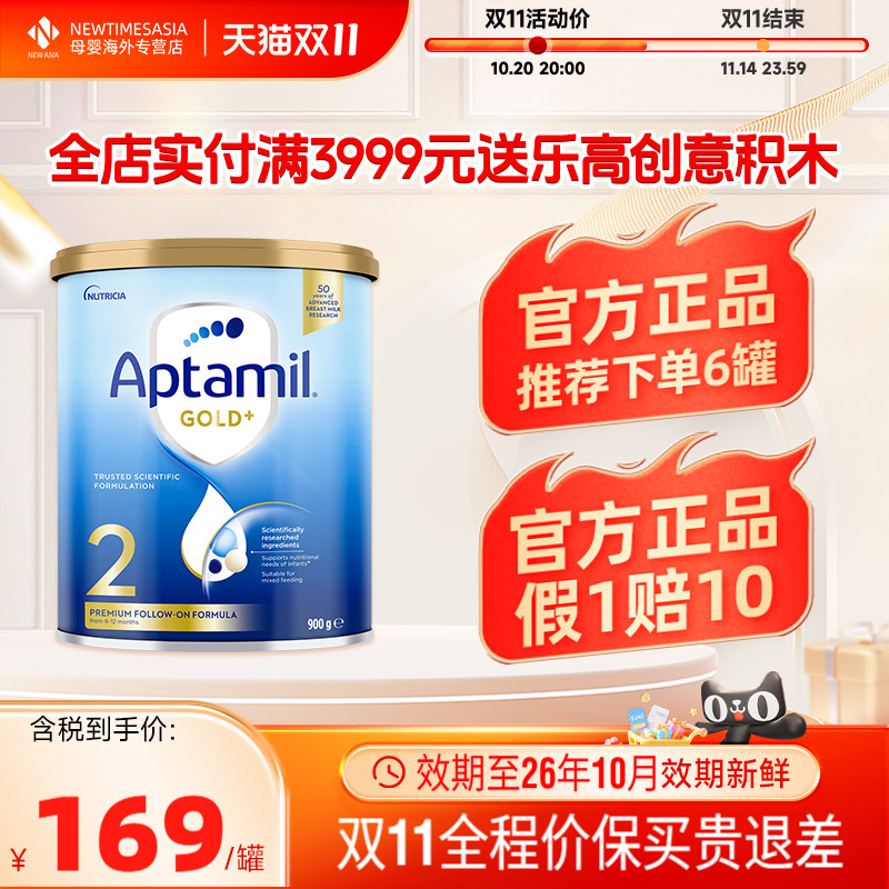 【双11现货】澳洲爱他美金装2澳洲澳新西兰进口婴幼儿童奶粉900g