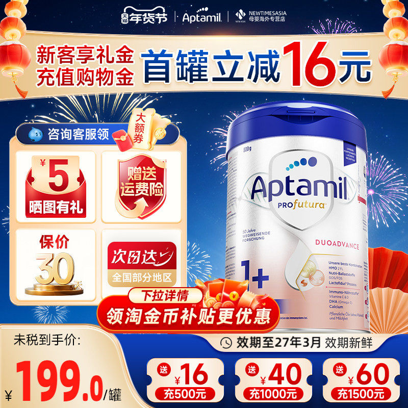 德国爱他美白金版1+段1加3段奶粉进口1-2岁婴儿奶粉