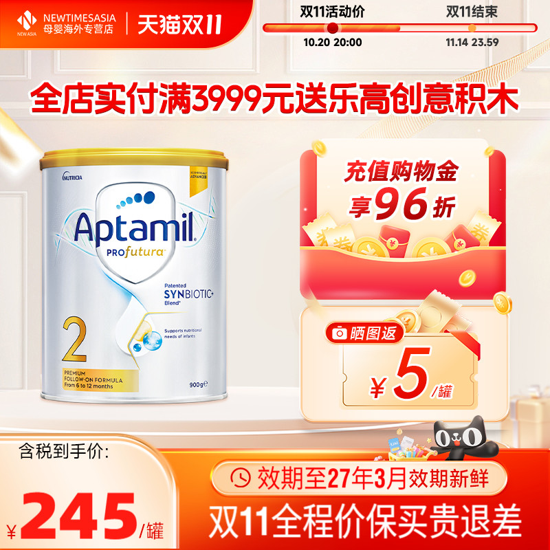 【双11现货】爱他美澳洲白金版2婴幼儿奶粉900g铂金装澳爱奶粉