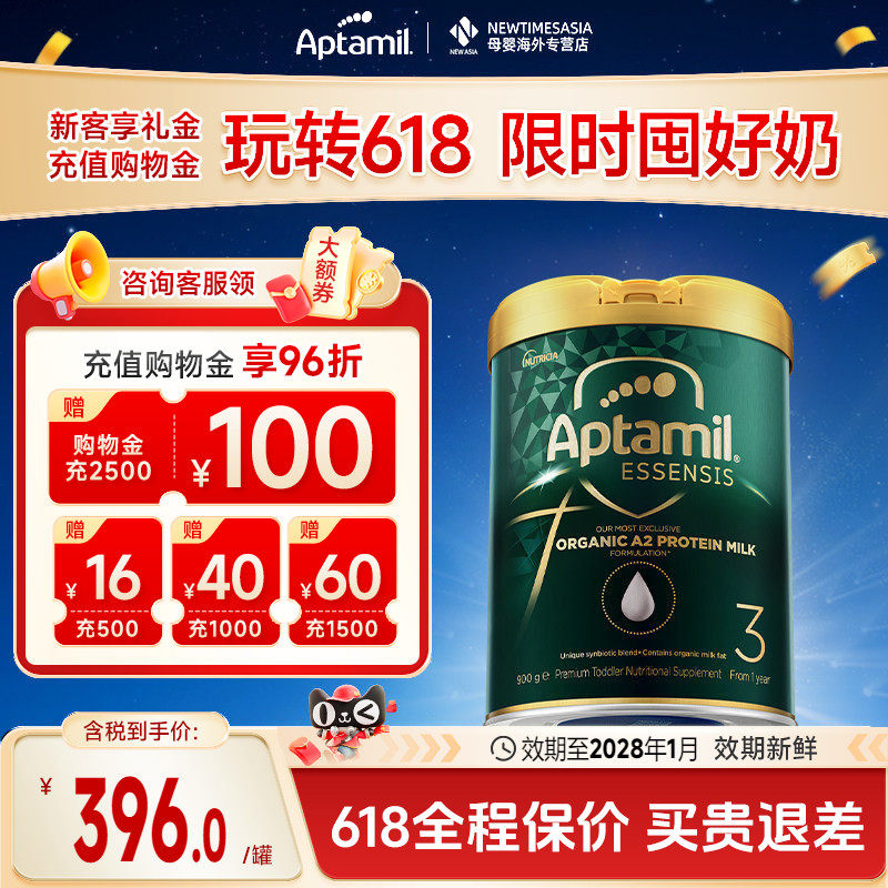 【海外直邮】澳洲爱他美奇迹绿光熠有机A2奶粉3段1周岁以上900g