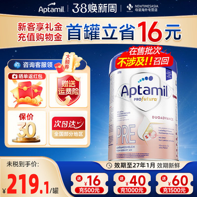 德国爱他美p段白金版初段