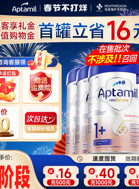 [全阶段]德国爱他美白金版p段1+段2+段婴幼儿进口牛奶粉HMO配方