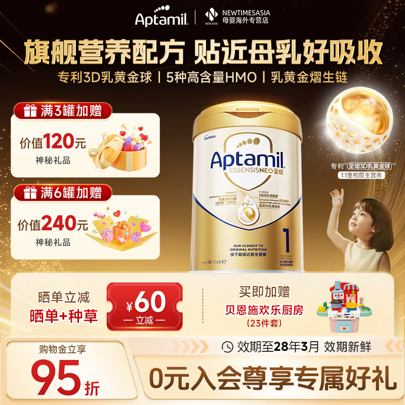 【官方旗舰店】港版爱他美至熠一段原生营养奶粉0-6个月700g