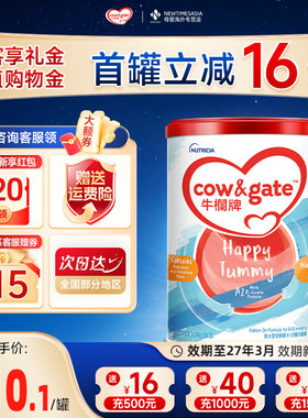 Cow&Gate牛栏牌A2进口奶粉二段港版婴幼儿配方牛奶粉