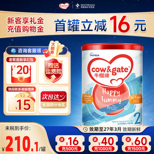 Cow&Gate牛栏牌A2进口奶粉二段港版 婴幼儿配方牛奶粉