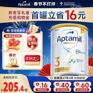 爱他美澳洲白金版3段婴幼儿奶粉900g铂金装澳爱1-3岁