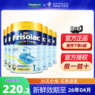 Frisolac港版 金裝 美素佳兒嬰兒配方奶粉1段900g 一段 6個月適用
