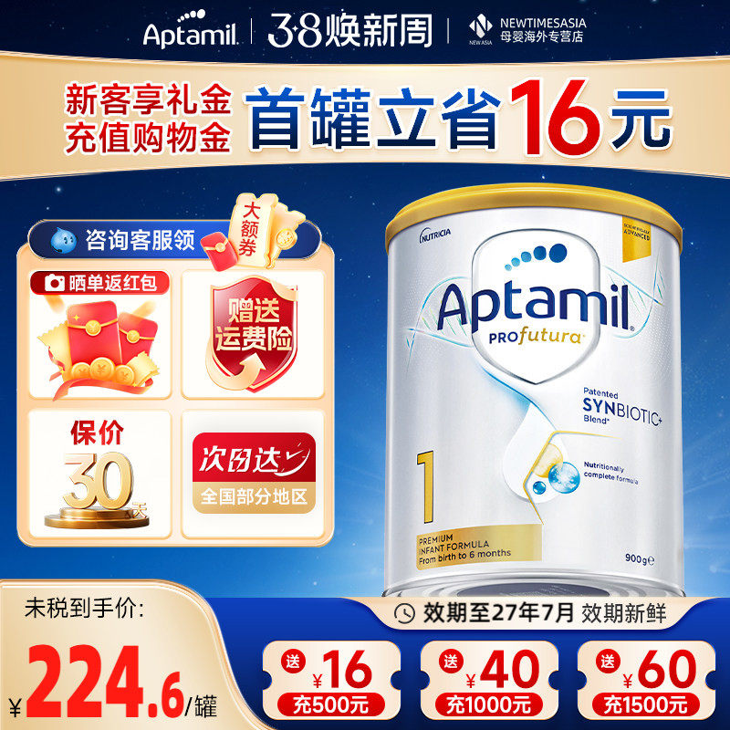 澳洲爱他美白金版1铂金装新生白金1婴幼儿奶粉澳爱