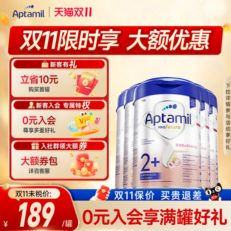 【双11热销】德国爱他美白金版p段1+段2+段婴幼儿进口奶粉进口