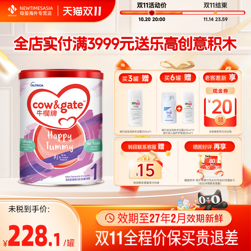 英国进口牛栏牌0-6月婴幼儿适用