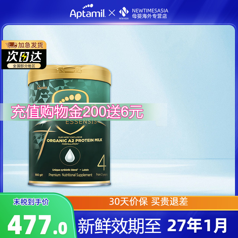 澳洲爱他美奇迹绿光熠有机A2儿童配方奶粉四段3周岁及以上900g