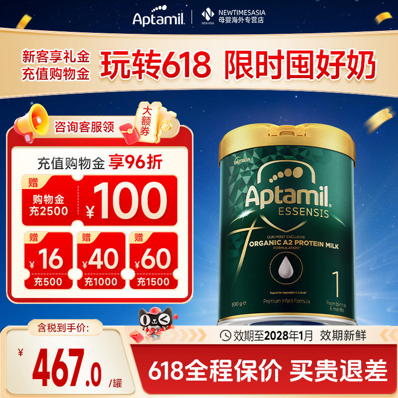 【海外直邮】澳洲爱他美奇迹绿光熠有机A2婴儿奶粉1段0-6月900g