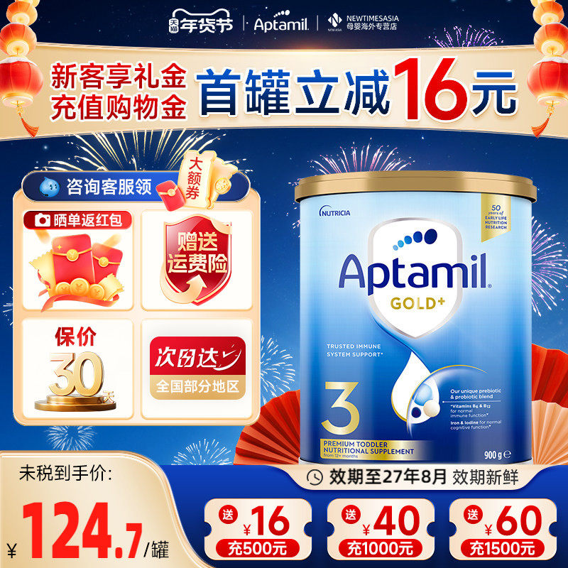 澳洲爱他美金装3段新西兰进口1-3岁婴幼儿童奶粉900g
